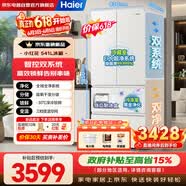 海尔（Haier）小红花541升法式多门冰箱双系统独立制冰盒风冷无霜大容量BCD-541WGHFDC9GPU1国家补贴