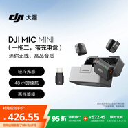 大疆 DJI Mic Mini 迷你无线高品音质降噪领夹麦克风【安卓+苹果15/16/17系列+相机】一拖二(含充电盒)