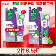 好来(原黑人)专研护龈抗口气牙膏120g呵护牙龈改善牙龈红肿新旧包装
