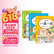 套装3册 2026春小学一课一练三年级语文数学英语下册人教版 小学三年级下册同步训练课时作业本随堂笔记实验班拔尖特训必刷题课课练天天练