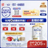 爱他美（Aptamil）白金澳洲版 儿童配方奶粉 4段(36个月以上) 900g 澳洲白金