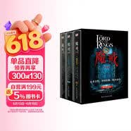 魔戒三部曲：彩色插图套盒珍藏版（奥斯卡史诗级影片《指环王》原著小说，我们时代的奇幻文学巅峰，哈佛、牛津、北大图书馆借阅率位居前列。） 小说