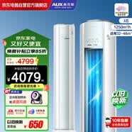 奥克斯（AUX）大3匹空调沐净风柜机立式新能效变频冷暖WIFI智控 客厅圆柱智能空调柜机KFR-72LW/BpR3AQF19(B1)