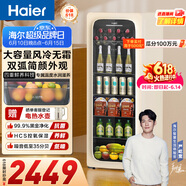海尔（Haier）冰吧家用小型迷你冰箱客厅办公室卧室单门饮料茶叶水果红酒冷藏保鲜展示柜透明玻璃门超薄立式冰柜 全冷藏元气吧丨风冷无霜丨象牙米 150L