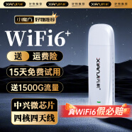 先机XIANJI严选【运費险】随身wifi6移动wifi无线网卡全国通用三网通便携式4G无线上网卡随行网络通用流量上网宝 插电款【旗舰版】中兴微芯片+四核四天线【优享】 双频WiFi6+智能温控+高速