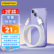 品胜苹果数据线iphone充电线快充 适用iPhone14ProMax/13/12/XR/11/8手机ipad平板USB充电器线车载编织