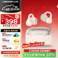 兰士顿AirSoul Mix耳夹式真无线蓝牙耳机开放式不入耳跑步骑行ENC降噪运动耳机适用于苹果价保618 远山白
