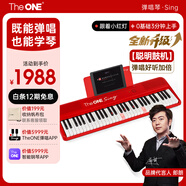 The ONE郎朗代言弹唱琴Sing自动挡智能钢琴初学者电子琴便携式钢琴 红色