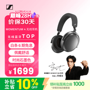 森海塞尔（Sennheiser）【焕新补贴】MOMENTUM 4 无线耳机 大馒头4主动降噪 头戴式耳机 石墨色  618 礼物 适用苹果华为