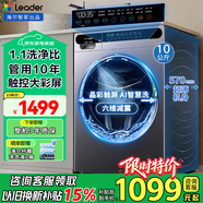海尔（Haier）滚筒洗衣机10公斤全自动家用洗烘一体带烘干一级能效变频除螨除菌内衣洗衣机超薄机身以旧换新补贴 10公斤【金榜销冠+AI智慧洗+变频电机】 滚筒单洗 咨询客服更优惠