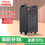 万利达（Malata）广场舞三分频音箱低音炮户外音箱伴奏消原音巨鼎JT12电木吉他贝斯民谣弹唱乐器音响