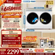 小天鹅（LittleSwan）【价保618】迷你小乌梅 双筒分区洗 2KG洗烘一体 TNDD20-08AIDEW哆啦A梦联名 可组懒人三筒洗衣机