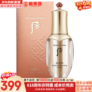 后（The history of Whoo）后天气丹套装花献华泫水乳霜精华眼霜套盒皇后套装女礼盒护肤品 后天气丹花献精华50ml修护紧致