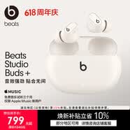 beats Studio Buds +  (第二代) 真无线降噪 蓝牙耳机【礼物】  适用华为苹果耳机  象牙白