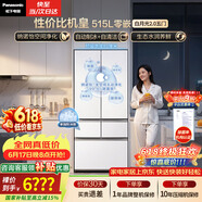 松下（Panasonic）白月光2.0五门515L法式多门冰箱家用零嵌入风冷无霜自动制冰一级能效NR-EE52APB-W【国家补贴】