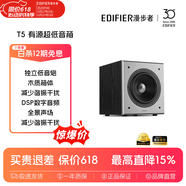 漫步者（EDIFIER）T5低音炮音响2.0独立有源音箱家用客厅一体机喇叭低音炮播放器ktv功放家庭影院黑胶电脑电视礼物 黑色