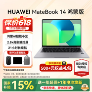 华为MateBook 14 鸿蒙版笔记本电脑 【国补15%】新品 2.8K OLED触控屏 鸿蒙AI 学习办公超长续航轻薄本 24G+512G 方键盘 深空灰 HarmonyOS鸿蒙系统