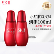SK-II小红瓶精华露50ml*2 抗皱紧致抗衰skii护肤sk2男女生日礼物618