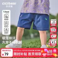 齐齐熊[莱赛尔天丝恐龙裤]齐齐熊男童短裤夏季宝宝五分裤儿童休闲裤夏款