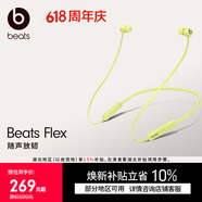 beats Flex 蓝牙无线 入耳式手机耳机【礼物】颈挂式耳机 带麦可通话 适用华为苹果耳机 柚子黄