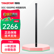 得胜（TAKSTAR） SGC 578 枪型电容录音话筒 新闻采访同期麦克风单反DV摄像机外接麦克风 SGC-1000PRO 枪型麦克风