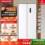 康佳500升对开门冰箱变频一级能效超薄风冷无霜大容量双循环家用白5GW50JFB国家补贴