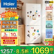 海尔（Haier）冰箱风冷无霜一级能效小型双开门小冰箱家用超薄节能黑金净味宿舍租房智能电冰箱以旧换新家电补贴 165升风冷一级+2天约1度电+35分贝超安静
