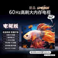 小米（MI）4K液晶电视机家用32寸MZ品牌50英寸智能以旧换新55寸老人监控 42英寸 MZ C 有边框-电d