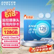 忆捷（EAGET）128GB TF（MicroSD）存储卡 C10 商务蓝 适用华为小蚁萤石普联监控行车记录仪 高速内存卡
