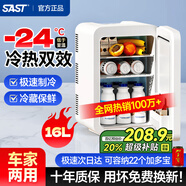 先科车载迷你小冰箱家用出租房宿舍母乳办公室小型冷冻冷藏冰柜冷暖箱 【超高性价比】车家两用- 16L 双核可制冷制热丨户外出行磁吸门