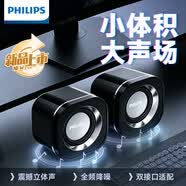 飞利浦（PHILIPS）音响电脑音箱有线迷你小音响多媒体笔记本电脑桌面家用台式机小型USB高音质有源低音炮黑色SPA36