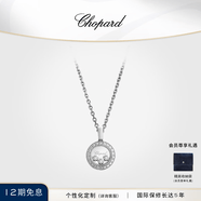 萧邦（Chopard）生日礼物明星同款快乐钻石圆形钻石项链吊坠女情侣同款官方正品 18K白金满钻