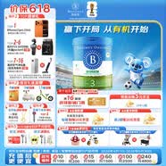 贝拉米（Bellamy's）经典2.0版3段幼儿有机奶粉800g 1~3岁 八大原生HMO 澳洲原装进口