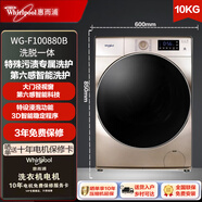 三洋（SANYO）全自动滚筒洗衣机DD直驱上排水家用10公斤大容量变频一级能效除菌空气洗 惠而浦100880B下排 滚筒单洗 10kg