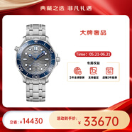 欧米茄（OMEGA）瑞表海马系列天文认证机械300米潜水男表42mm618送礼物 钢带灰盘210.30.42.20.06.001