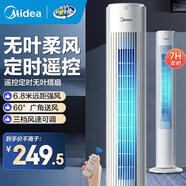 美的（Midea）电风扇家用 无叶塔扇立式落地风扇客厅卧室轻音节能定时摇头循环大风力电扇落地扇 智能遥控丨轻音节能·ZAH09MY