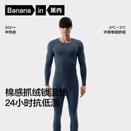 蕉内热皮3系保暖内衣男女士7A抗菌棉感秋衣秋裤套装加厚抓绒秋冬季