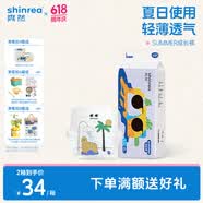 爽然（shinrea）Summer超薄拉拉裤柔软婴儿尿不湿 透气成长裤宝宝尿裤 拉拉裤 L46片
