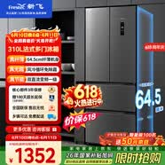 新飞【价保618】310L法式多门主动净味风冷无霜一级变频冰箱BCD-310WK7CT国家补贴