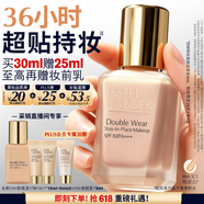 雅诗兰黛DW持妆粉底液66#1C1冷调偏白色30ml控油遮瑕化妆品礼盒生日礼物