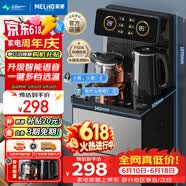 美菱（MeiLing）智能语音遥控升级语音款茶吧机 京菱系列 家用饮水机下置水桶一键选温立式泡茶机MY-DA3919pro
