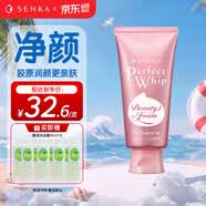 珊珂原装进口保湿泡沫洁面膏洗面奶男女士深层清洁洁面乳父亲节礼物 滋润泡沫洁面膏120g