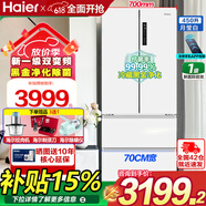 海尔有深度的独立冰箱多门法式风冷无霜 一级双变频节能 家用冰箱450L大容量 四门四开门 450升月莹白【黑金净化+母婴空间+三档变温】