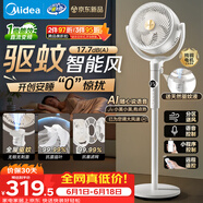 美的（Midea）【净化驱蚊】空气循环扇直流变频新款大风力家用落地扇3D摇头桌面电风扇卧室静音一级能效GDJ24DXS