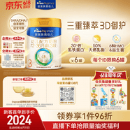 美素佳儿（Friso）皇家幼儿配方奶粉3段（1-3岁幼儿适用）800g*6罐 乳铁蛋白