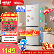 澳柯玛（AUCMA）228升两门二门双开门小型家用宿舍出租房小户型电冰箱风冷无霜节能省电BCD-228WH【价保618】