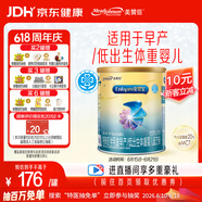 美赞臣 安婴宝 早产儿奶粉 低出生体重特殊婴儿配方粉 400g