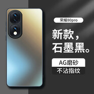 梦想可嘉 【AG磨砂】适用荣耀80pro手机壳 荣耀80pro保护套镜头全包超薄磨砂硅胶防摔简约男女款 石墨黑