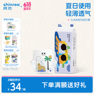 爽然（shinrea）Summer超薄拉拉裤柔软婴儿尿不湿 透气成长裤宝宝尿裤 拉拉裤 3XL34片
