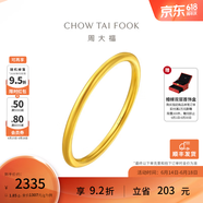 周大福 素圈戒指足金首饰黄金戒指女EOF1 生日礼物 11号 约1.8g计价(工费120)